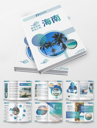 蓝绿调简约海南旅游椰树海滩海边旅行画册